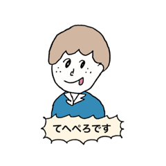 [LINEスタンプ] そばかすピープル