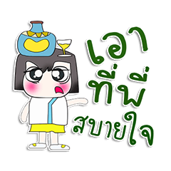 [LINEスタンプ] My name is Mika..