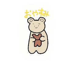 [LINEスタンプ] やさしいほっこりくまさん