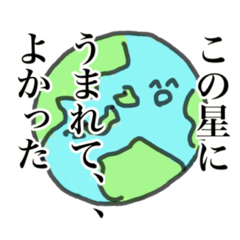 [LINEスタンプ] 推しに出会えた世界