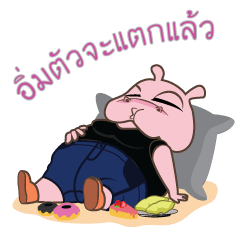 [LINEスタンプ] Chubby Hippo