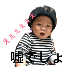 [LINEスタンプ] いっくんと申し上げます