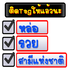 [LINEスタンプ] Tagged