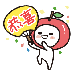 [LINEスタンプ] colorful and lovely apples(Chinese)の画像（メイン）