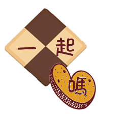 [LINEスタンプ] Send cookies to you2の画像（メイン）