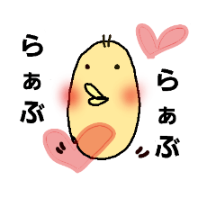 [LINEスタンプ] ぴよきちの一言