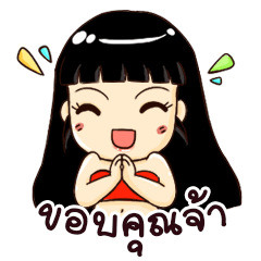 [LINEスタンプ] Nong Slim