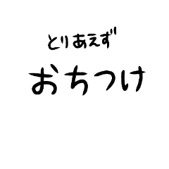 [LINEスタンプ] シンプルすぎる言葉たち4