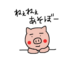 [LINEスタンプ] 赤ほっぺぶーたん