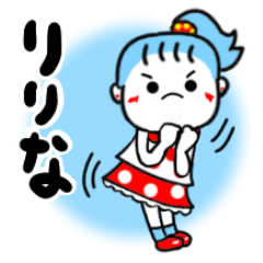 [LINEスタンプ] りりなさんが使うスタンプ♪