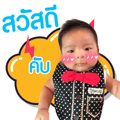 [LINEスタンプ] BabyNadol