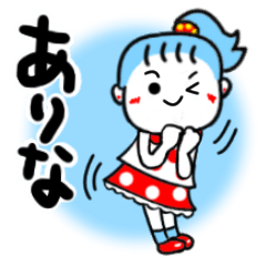 [LINEスタンプ] ありなさんが使うスタンプ♪