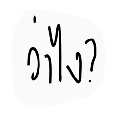 [LINEスタンプ] Say with friend.
