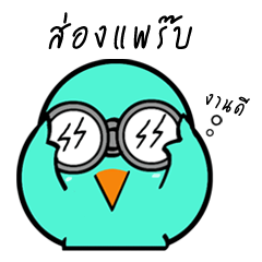 [LINEスタンプ] JibJib The Color Bird V.2