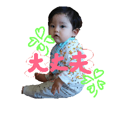 [LINEスタンプ] watasinotakaramono
