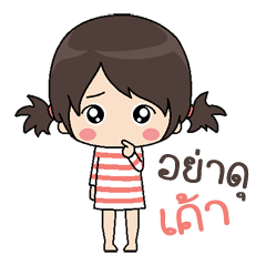 [LINEスタンプ] Miss Ojung