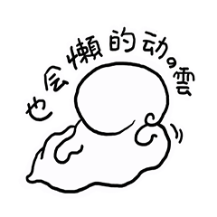 [LINEスタンプ] The sky of the cloud