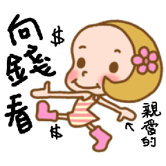 [LINEスタンプ] The Sticker used in my Dear life