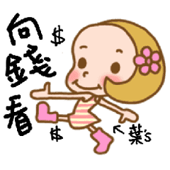 [LINEスタンプ] The Sticker used in my Ye life