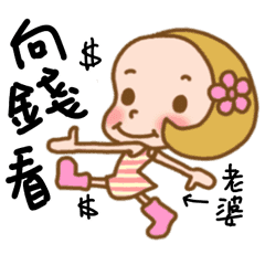 [LINEスタンプ] The Sticker used in my Wife lifeの画像（メイン）