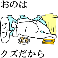 [LINEスタンプ] 動く！【おの】専用の名前スタンプ☆