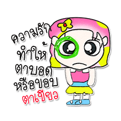 [LINEスタンプ] HI！ My name is HaNa..^^