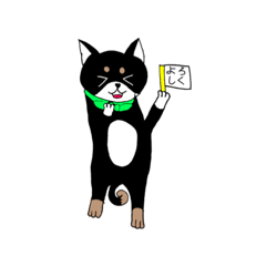 [LINEスタンプ] 黒柴こてつさん