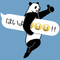 [LINEスタンプ] パンダ、吹き出しにあらわる 3