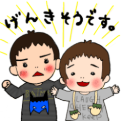 [LINEスタンプ] げんきなきょうだい 2