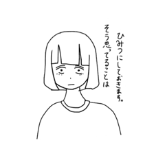 [LINEスタンプ] 便利な奴です。多分