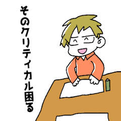 [LINEスタンプ] 卓を囲む者ども