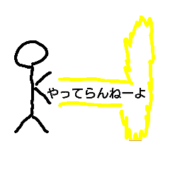 [LINEスタンプ] yateraneyo
