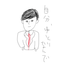 [LINEスタンプ] スーパーゆとり社員