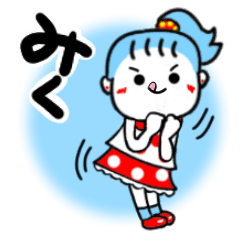 [LINEスタンプ] みくさんが使うスタンプ♪