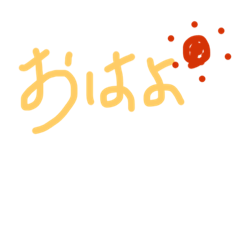 [LINEスタンプ] へたっぴもじ