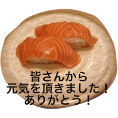 [LINEスタンプ] Sushi is best food