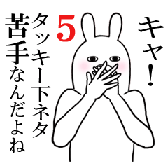 [LINEスタンプ] タッキーが使う面白名前スタンプ5