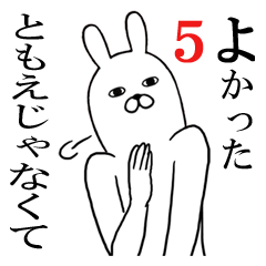 [LINEスタンプ] ともえが使う面白名前スタンプ5