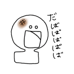 [LINEスタンプ] わるもち