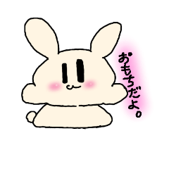 [LINEスタンプ] おもちうさぎだよ。