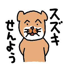 [LINEスタンプ] 鈴木さんちのネコ。の画像（メイン）