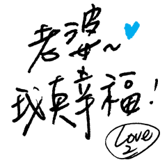 [LINEスタンプ] Jessie-Handwritten word (Love wife) 8-2