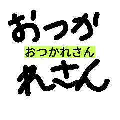 [LINEスタンプ] お返事