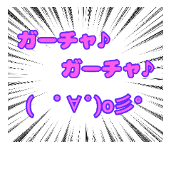 [LINEスタンプ] ゲームマルチのグループに便利なスタンプ