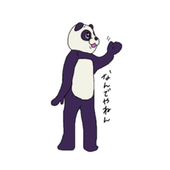 [LINEスタンプ] 色んなパンダ！
