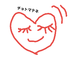 [LINEスタンプ] キモハート