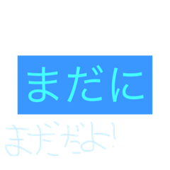 [LINEスタンプ] GAG1