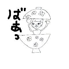 [LINEスタンプ] ねこですがなにか。