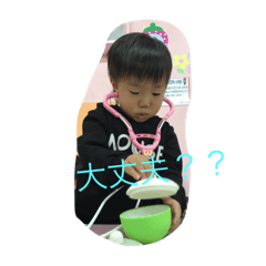 [LINEスタンプ] おうくん♥️❤️♥️