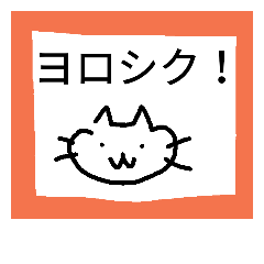 [LINEスタンプ] シンプル挨拶手書き猫